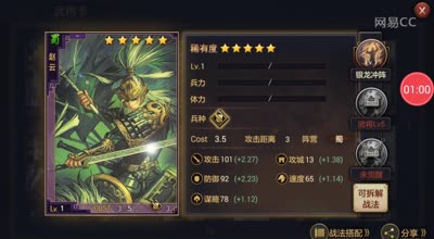 【沐白率土】武将介绍-赵云