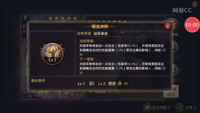 【时光率土】五星武将讲解之赵云