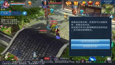 小坏：战龙任务介绍与注意事项