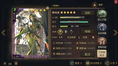 【国家队系列】蜀国家队VS混合菜刀如何胜利