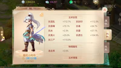 【CC实验室】过14星神兵套男人展示