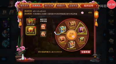 阿林:人气爆棚-仙气宝箱连开high翻