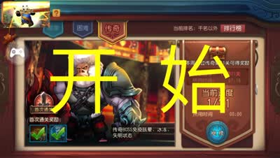 独战群雄传奇竞速系列一