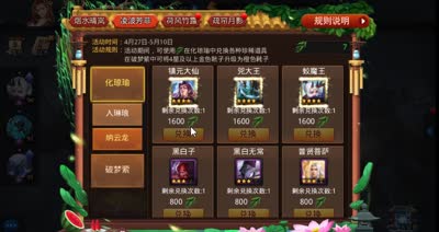 咸鱼：427活动消费建议