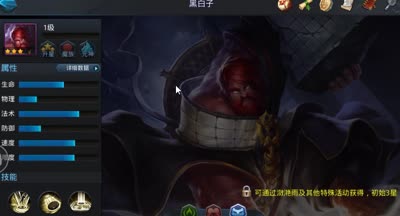 咸鱼：黑白子12W元宝分析（估计比较普通呵呵哒）