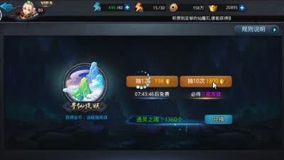 咸鱼：秒拿镇元大仙（六人无敌）卧曹碉堡了