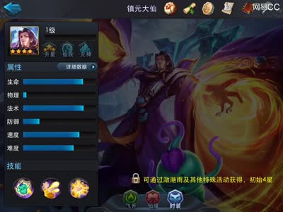 后谨解说-又一大团控！四星镇元大仙出现！