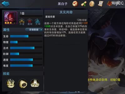 后谨解说-黑白子初步评测
