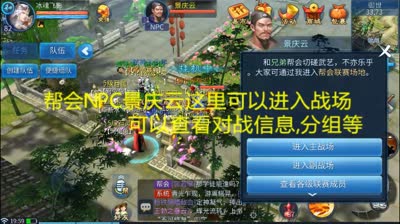 帮会联赛参赛详解