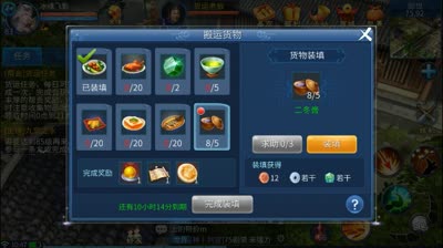 帮会货运任务详解