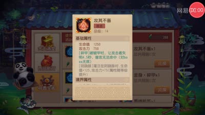 【芒橙熊猫】新活动咏初荷消费个人建议