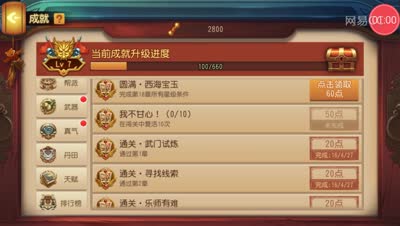 【芒橙熊猫】至强双刀版本内容更新解读