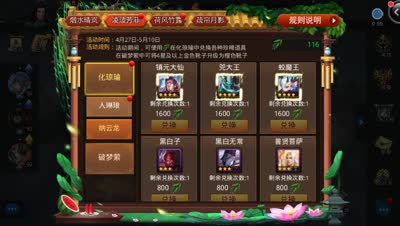 大大解说：新活动免费材料获取以及使用攻略（贫民必看）