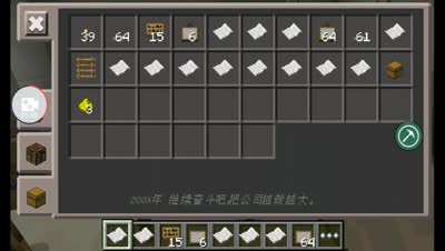 清逸-揭开公司里的秘密 p3
