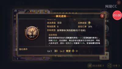 【时光率土】五星武将讲解之贾诩