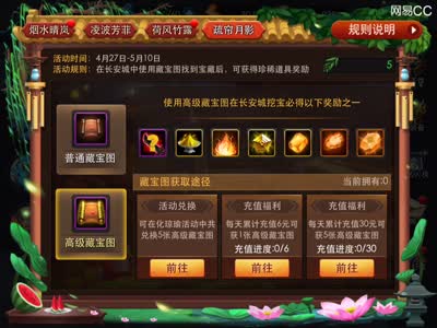 后谨解说-乱斗有新招！长安城挖宝指引！