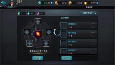 后谨解说-蓝绿交替合紫魂印，成功率还挺高。