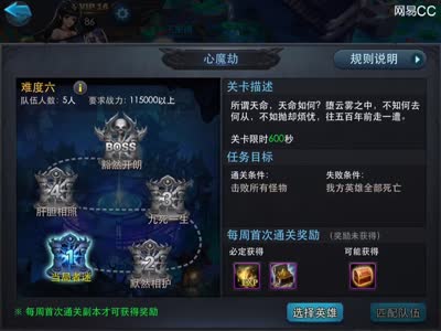后谨解说-叱咤倾峰副本攻略1-2关