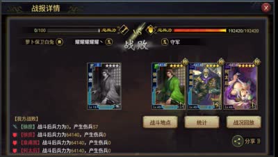 【后谨解说】9级地指引，小技巧教你秒解逆风战报！