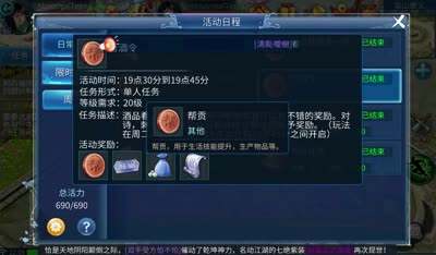 【小K解说】游戏疑难解答之帮贡篇【一】