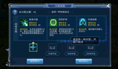 【小K解说】游戏疑难解答之天赋技能篇【六】