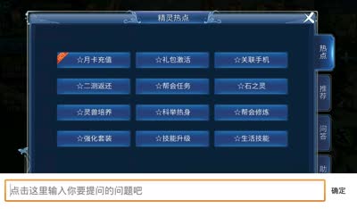 【小K解说】游戏疑难解答之装备赠送合成篇【八】