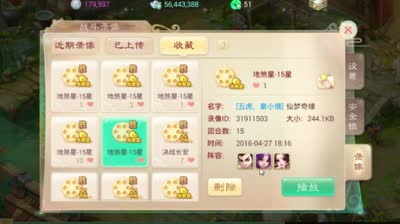 逆天了！仙梦五虎神兽3人队16回合教地煞15星做人！