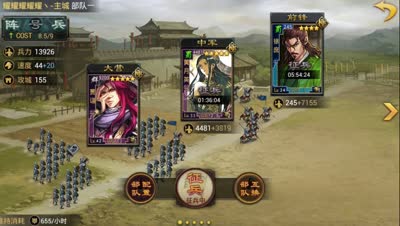【率土C视频】实用战法组合，蜀步暴走法师队