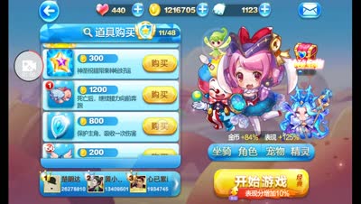 清逸-勇闯糖果世界