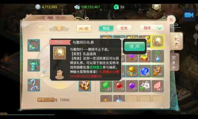 【胡歌大礼】与歌同行礼券，现场直播大转盘，好像挖高级宝图