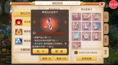 阿林:高级变身卡对各门派辅助分析