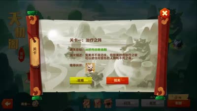 小坏： 天机阁之45秒内消灭金刚