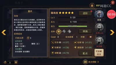 武将大讲堂之凶残的董卓