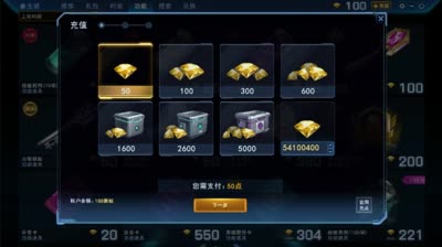 妹纸手把手教学：无尽战区充值攻略