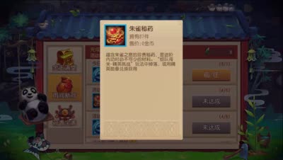 小坏：新活动新介绍红色真气袭来
