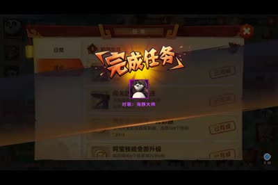 贝宁解说功夫熊猫3副本如何快速躲避机关