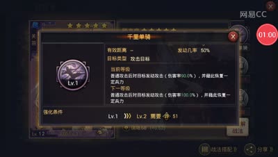 【时光率土】五星武将讲解之关羽