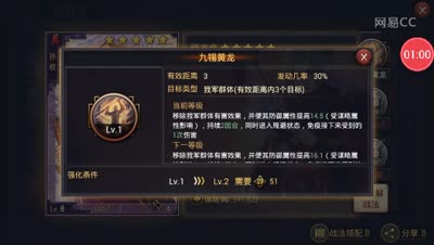 【时光率土】五星武将讲解之孙权