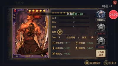 【时光率土】五星武将讲解之甘宁