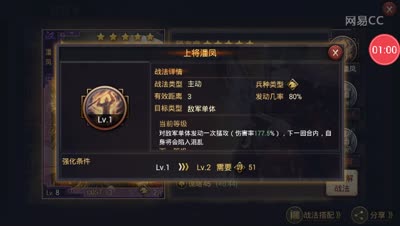 【时光率土】五星武将讲解之潘凤