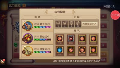 一君：武门竞技如何配置武器