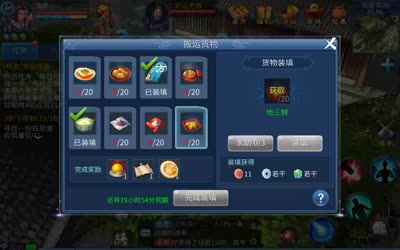小坏货运详情