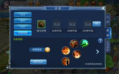 天赋技能怎么学习怎么切换怎么调整需要钱么详细解释！