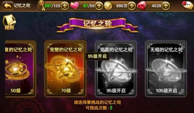 小东童话解说：精英副本收集！