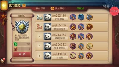 一君：武门竞技上分攻略