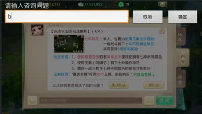 DK：劳动节七彩琼花趣味玩法详解析