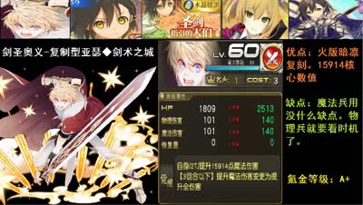 【小臣乖离】剑之所指-圣剑指引弹池前瞻评测