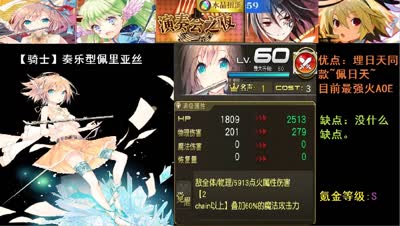【小臣乖离】良心演奏会-奏乐型扭蛋前瞻评测