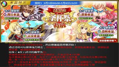 【小臣乖离】普天同庆-感谢祭弹池前瞻评测