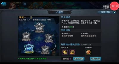【时光易逝】心魔劫第一关过关流程